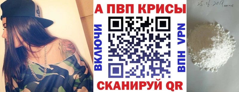 A-PVP Crystall  omg маркетплейс  Карталы 