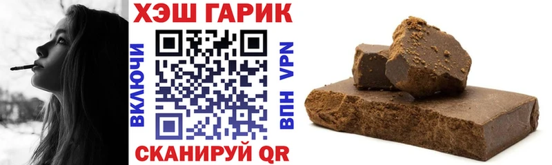купить закладку Карталы ГАШ гарик